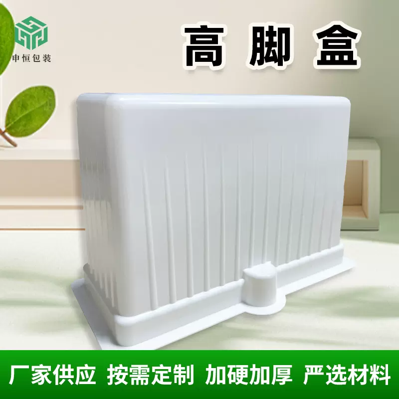 厂家加工包装盒电子电器盒子pvc吸塑包装高脚盒pet零件塑料吸塑盒