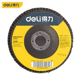 Deli 100mm Louvre blade DL66021 polishing wheel impeller stainless steel wood polishing disc polishing film
