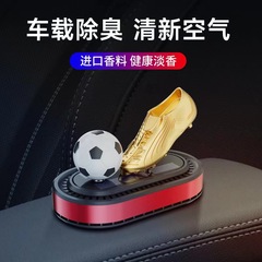 Solar rotating football golden boots jewelry ornaments cross-border car perfume holder new car aromatherapy long-lasting light fragrance