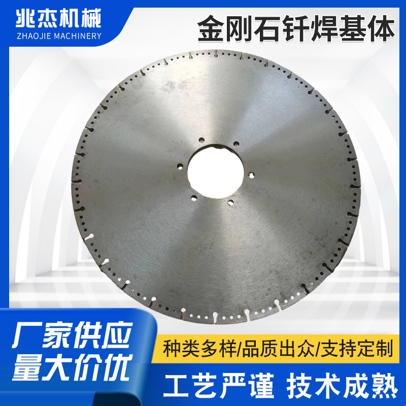 工厂供应金刚石钎焊基体 切割锯片基体切割金属 切割机锯轮现货