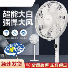 电风扇家用落地扇遥控七叶轻音节能省电大风力宿舍摇头电扇