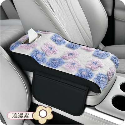 2025 New Car Armrest Box Mat, Multi-function pad - romantic-purple