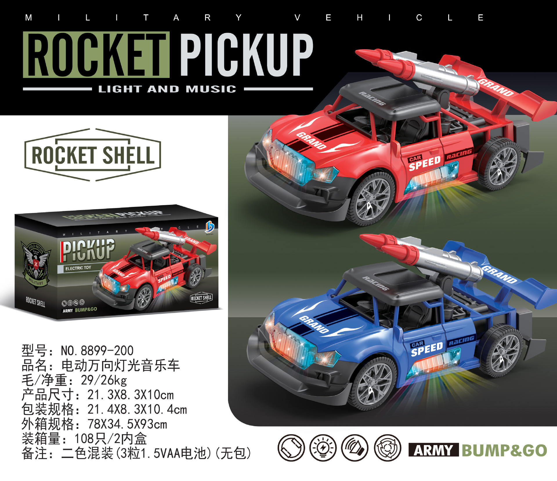 음악 자동차 (108 pcs/box)