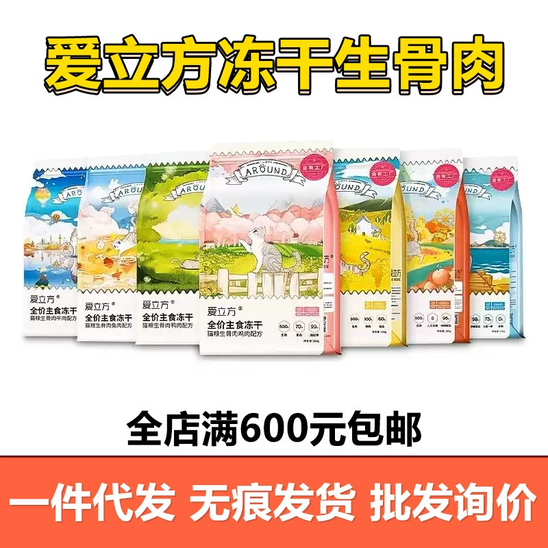 Ледяной сухой корм для кошек основное блюдо курица утка мясо собачьи лакомства перепелиная куриная шея страус целые ледяные палочки желток гранулы