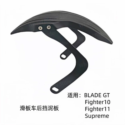 Teverun Fighter10/11 Electric Electric vehicle fender - 1pcs-after