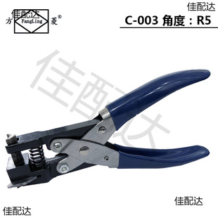 Card chamfered pliers, corner cutter, fillet cutter, PVC corner cutter, can beat mobile phone film [R3 R5 R10]
