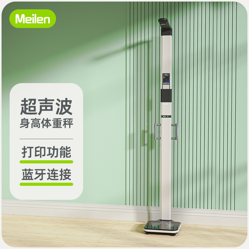 超音波身長体重測定器 高精度体脂肪計 体重計 印刷機能付き 感熱印刷 単位表示用|undefined