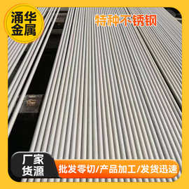 合金不锈钢 高温合金GH3044板材 耐腐蚀GH3044镍基合金钢板