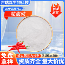 �F؛�����|98%ʳƷ��ԭ��������ȡ��l�ᄩ�l���Capsaicin������