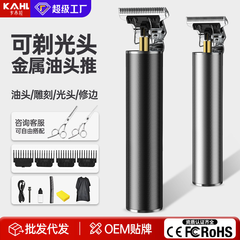 shaving razor hair clipper sideburns electric men's razor shaving head special artifact razor charging