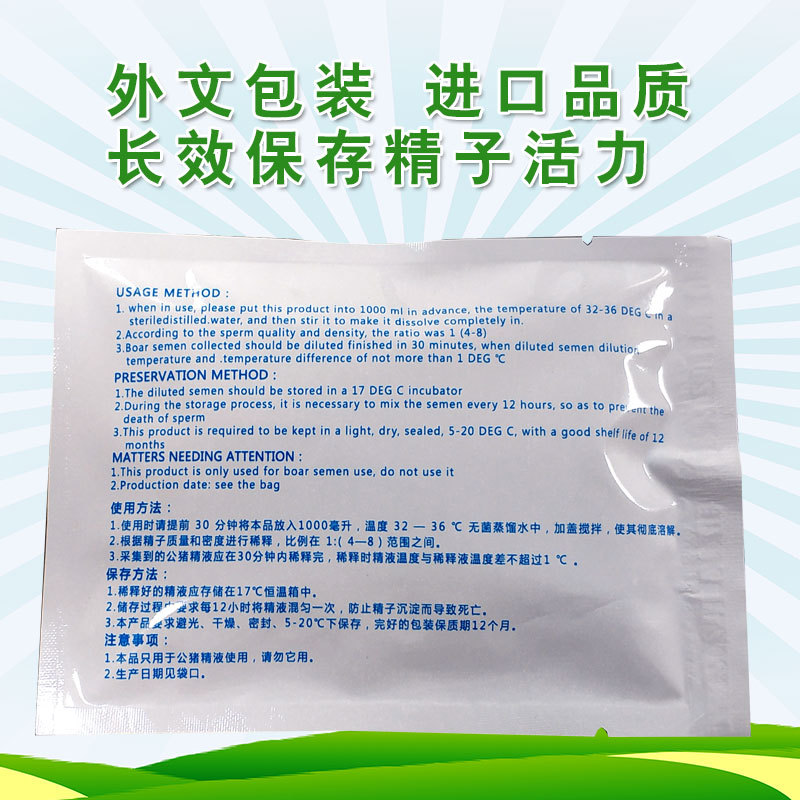 Animal use porcine semen diluent powder suspension boar elder artificial insemination boar semen preservation agent equipment semen diluent