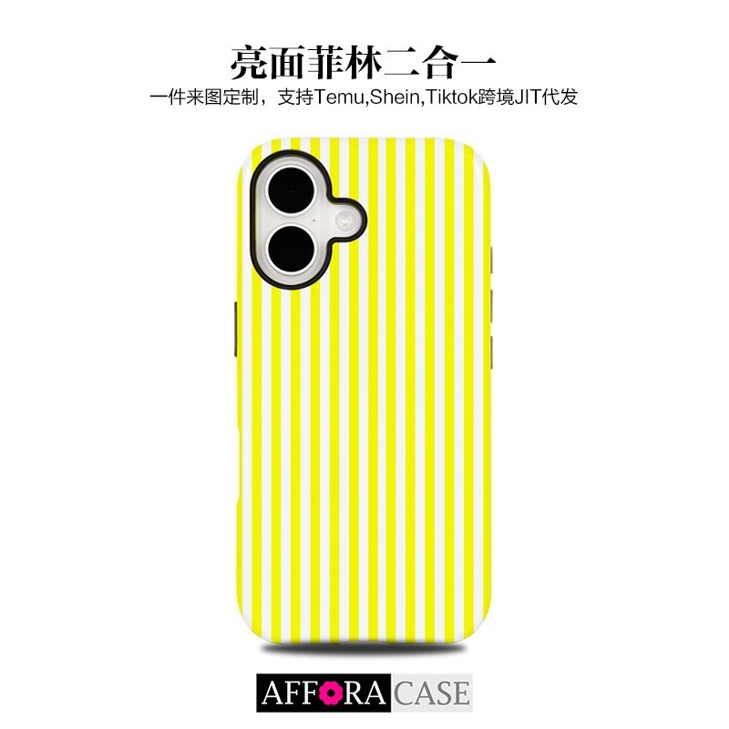 跨境新款竖条纹菲林手机壳二合一精孔适用苹果16pro适用于三星s25|undefined