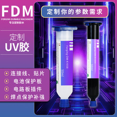 はんだ接点保護補強 PVC ケーブル接着剤 バッテリー保護基板端子 回路基板プラグイン表面コーティング UV 接着剤