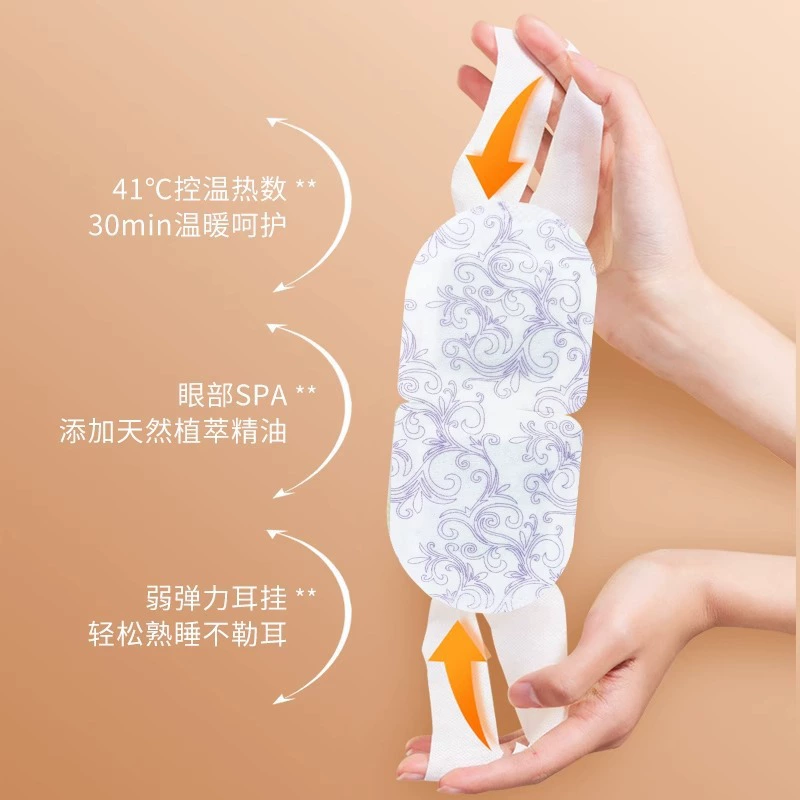 Паровая маска для глаз снимает усталость глаз, компресс с подогревом для сна, специальная светозащитная маска для глаз, одноразовая маска для глаз с подогревом.