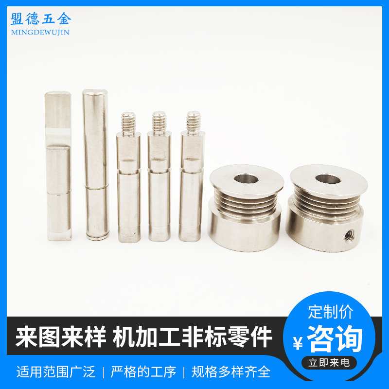 不锈钢滑轮滑轴加工数控车床加工件工厂家精密机械五金配件加工