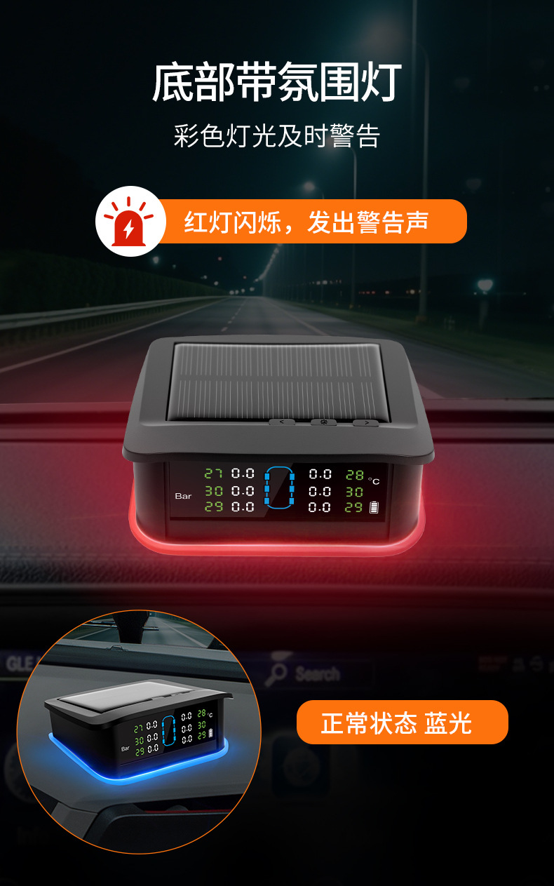 Tire Pressure Monitor Solar-Powered Tire Wireless System Sensor Temperature Pressure Ambient Light Abnormality Tpms