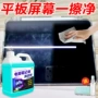 家用翻新去黄电脑清洁剂