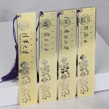 名校清华北大学黄铜镂空流苏尺子书签中国风创意校徽学生用纪念品