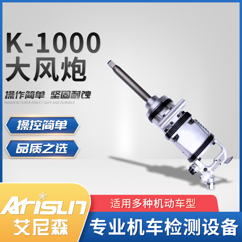 厂家批发大风炮气动扳手 迷你轻巧手持强劲扭力冲击套装气动扳手