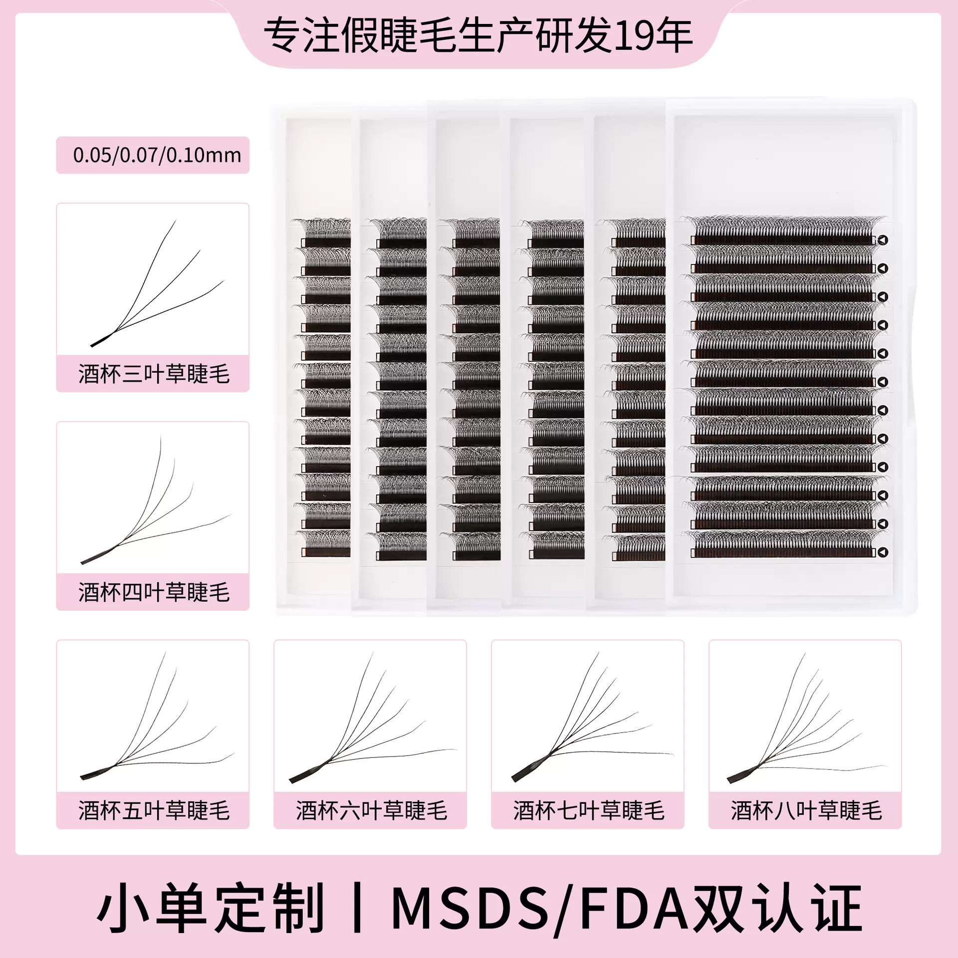 跨境嫁接假睫毛软毛不散根三叶草睫毛酒杯状美睫店用5D开花假睫毛