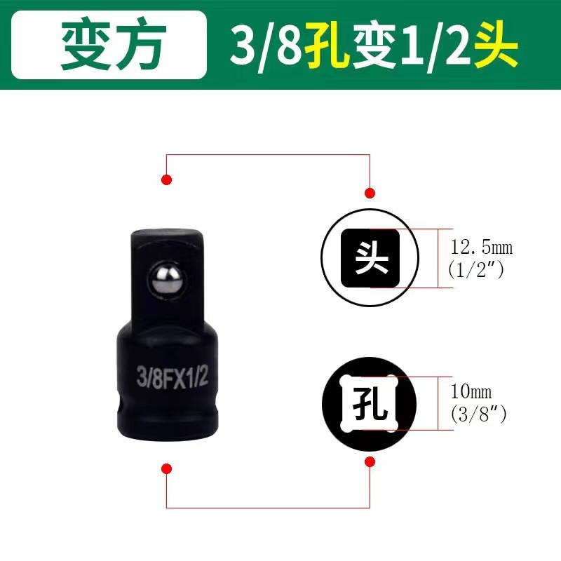 Reducción de conector de conversión de manga de pistola de aire cuadrado variable Cambio de 1 pulgada Cambio 3/4 Cambio 1/2 Cambio 3/8 cambio pequeño cambio medio cambio grande traje mediano