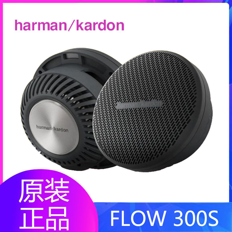Hamanton three-frequency 300s Alto car audio modification car bass speaker modification FLOW series