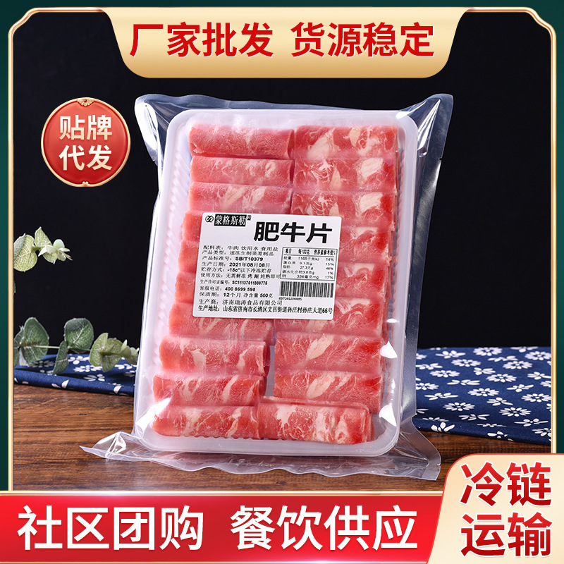 牛肉卷 雪花肥牛 涮火锅食材牛肉片批发 烧烤食材商用烧烤牛肉片