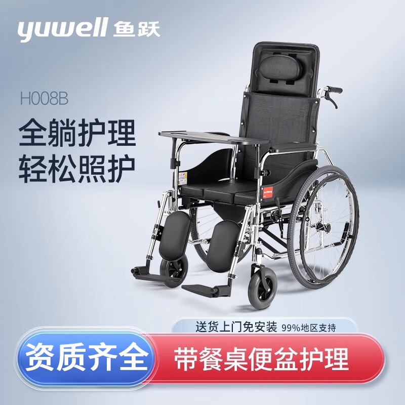 便携可折叠轮椅 老人外出轻便可全躺护理轮椅车带便盆多功能轮椅