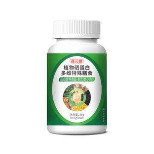 ��Ԫ��ֲ�������׶�S������ʳ36g�\�ӠI�BʳƷ���xԭ�Ĳݱ���ȡ