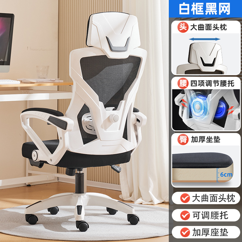 コンピュータの椅子の人体の工学の椅子は家庭用のオフィスの椅子に横になることができます。