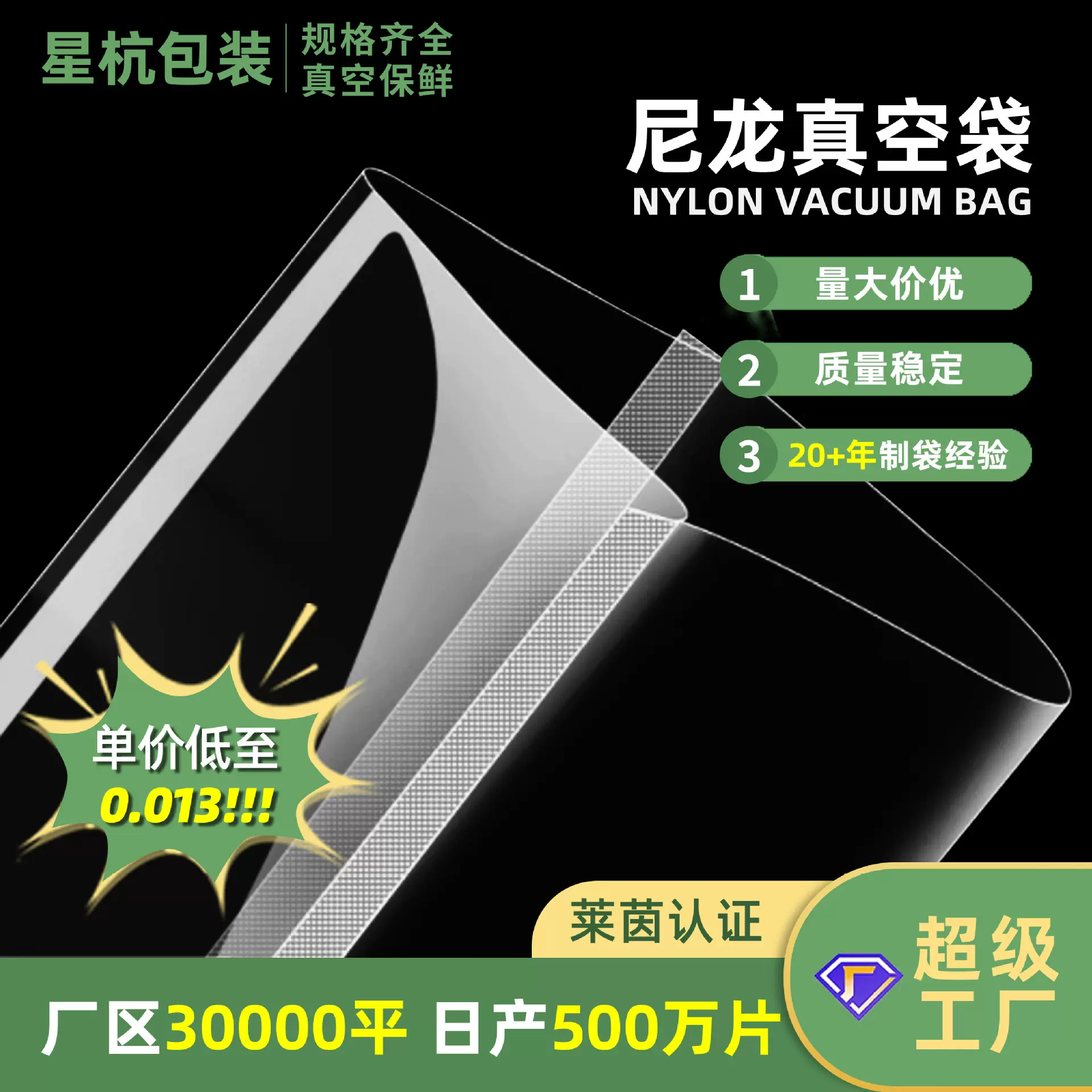 尼龙真空食品包装袋冷冻保鲜袋鱼袋透明食品袋汤袋菌菇包装袋