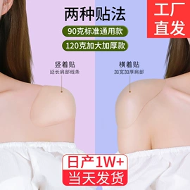 胸贴、乳贴;肩带、搭扣;胸垫、插片
