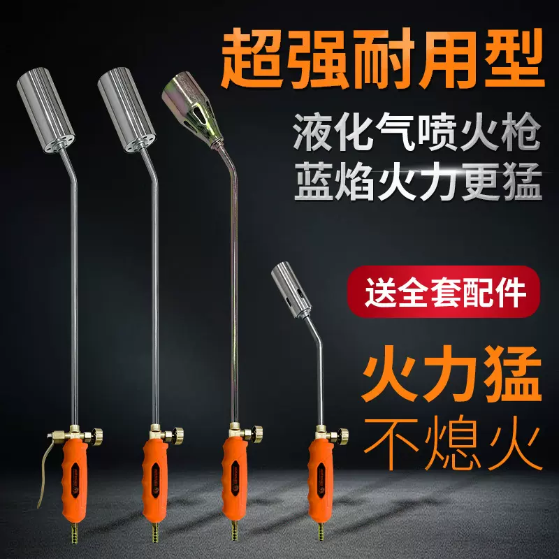 液化气喷火枪防水专用家用手持点火批发喷枪烧猪毛消毒焊枪喷灯