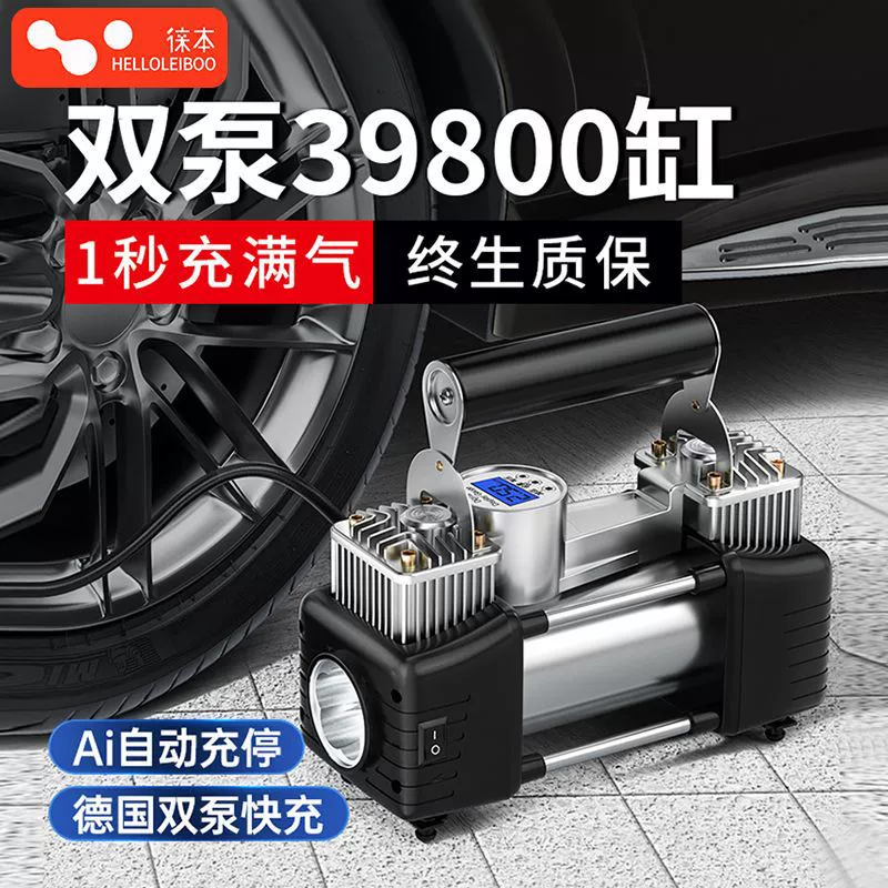 Leban новый автомобильный надувной насос насос седан портативный электромобиль шины большой мощности грузовик