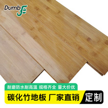 室内竹木地板楠竹碳化不开裂耐磨防水竹木纤维地板家用竹地板