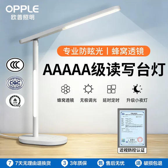 Op Aaaa Grade Eye Protection Desk Lamp for Learning, Children's Writing, College Dormitory Desk, Bed Reading Lamp, New Model for Myopia Prevention