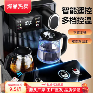 Water Dispenser for Home Office Cooling and Heating Vertical High-End Fully Automatic Bottom-Mounted Barrel Voice Tea Bar Machine Free Shipping