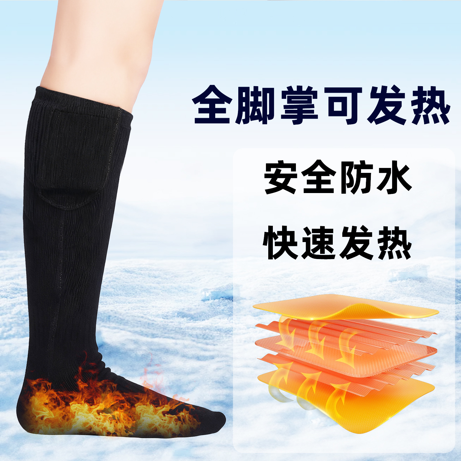 USB 충전식 발열 양말 겨울 보온 스키 라이딩 롱삭스