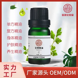 复方精油;液态精华;面霜