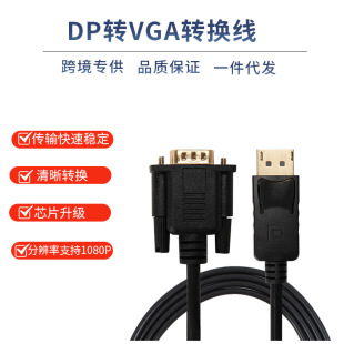 DP�DVGA�D�Q��Displayport �DVGA�D�Ӿ� VGA���往 1.8��