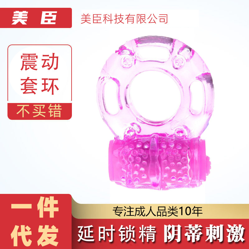 Butterfly vibration ring vibration ring sex lock refined ring…