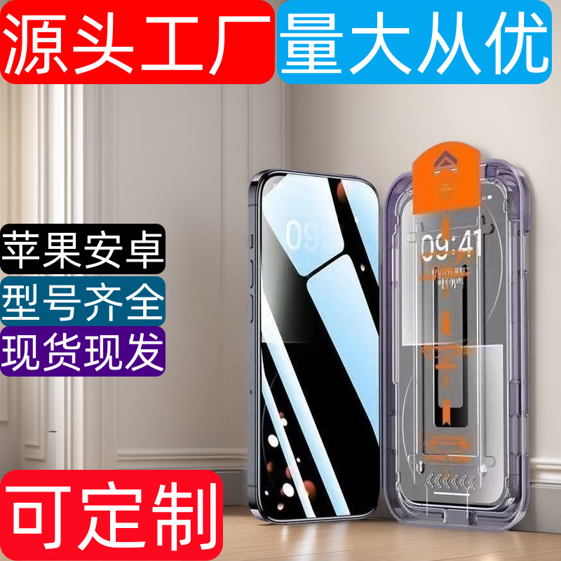 Dust-Free Warehouse Suitable for Apple 17Pro Tempered Film, 13 Mobile Phone Film, 16Pro Instant Film, 14Iphone15Promax Dust-Free Warehouse Suitable for Apple 17Pro Tempered Film, 13 Mobile Phone Film, 16Pro Instant Film, 14Iphone15Promax