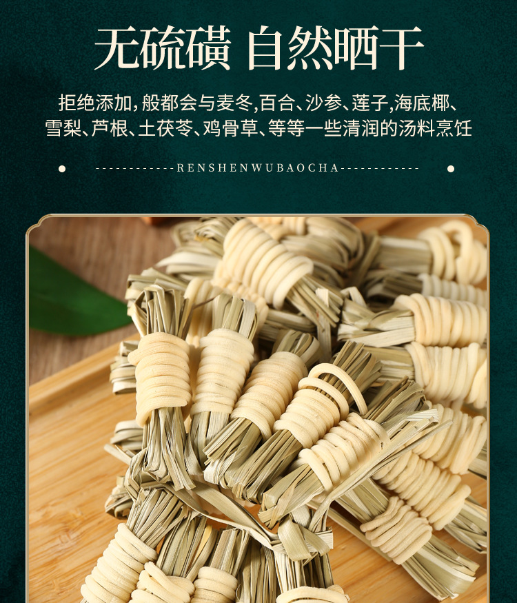 Deng Xin Cao Juncus Rush Dried Herb 16g for Soup and Herbal Tea specifications