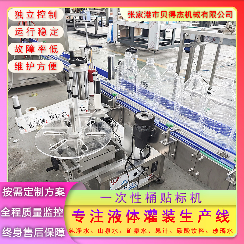 圆瓶定位式不干胶贴标机水灌装生产线配套机械设备全自动贴标机器