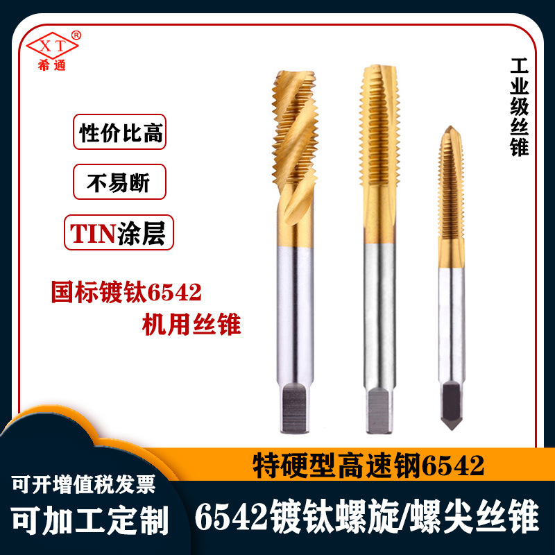 Threaded screw tip tap M2-M24 for screw machine