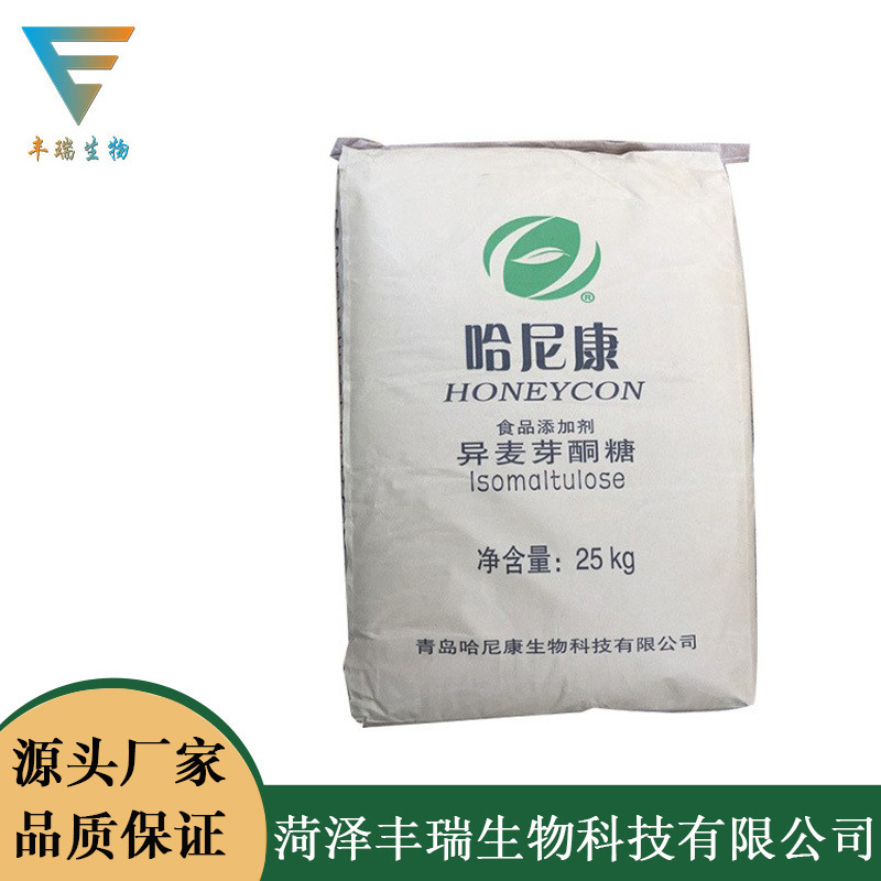 现货供应 食品级异麦芽酮糖99% 帕拉金糖 防龋齿 棒棒糖专用原料