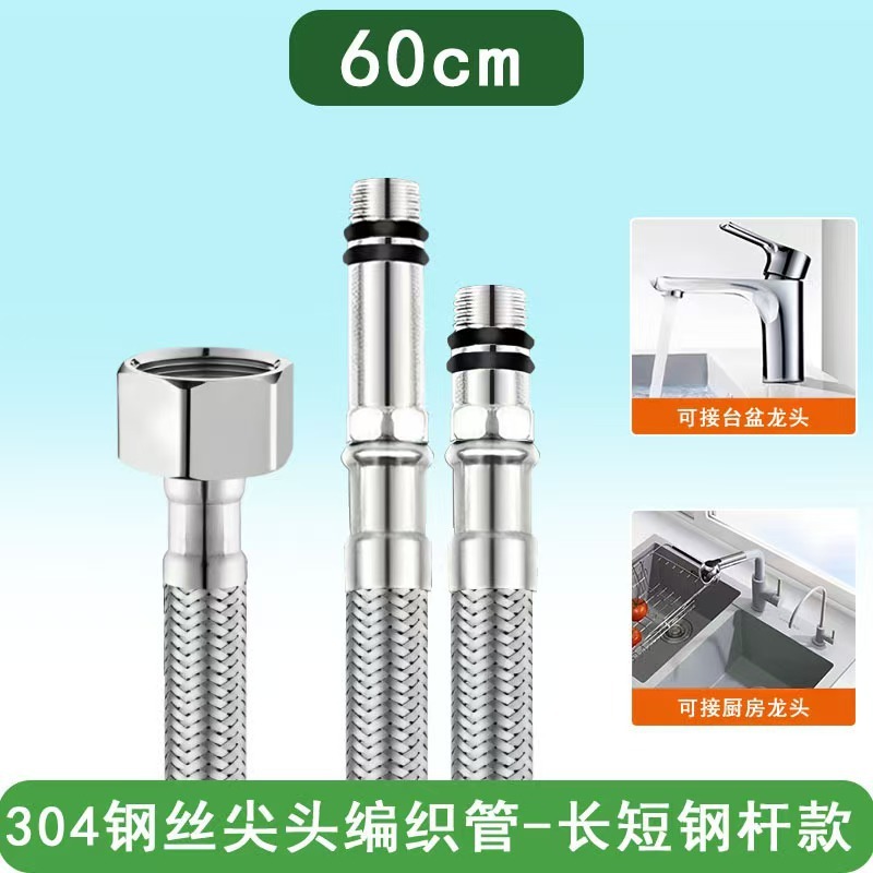 尖头软管洗手盆面盆水龙头冷热进水高压管304不锈钢编织单头软管|undefined