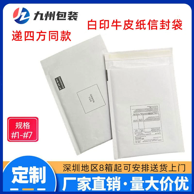 Белая крафт-бумага доставка квадратная таможенная декларация пузырчатый пакет экспресс-пенопластовый пакет самоклеящийся пакет противоударный пузырчатый упаковочный пакет