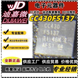 CC430F5137 CC430F6137 CC430F5137IRGZR QFN48�o�����l�հlоƬ