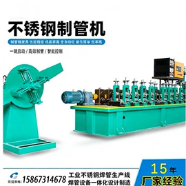 金属成型设备;焊管机;成型模